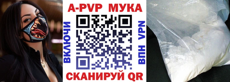 APVP Соль  Кашира 