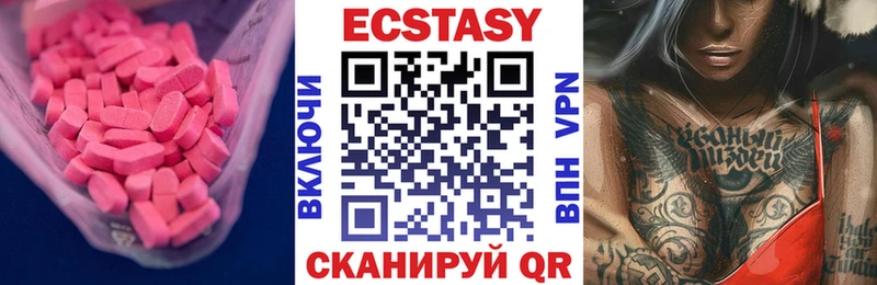 ЭКСТАЗИ XTC  Кашира 