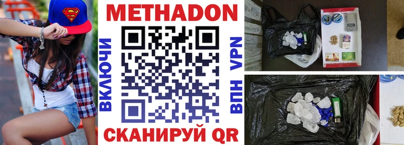 Метадон белоснежный Кашира